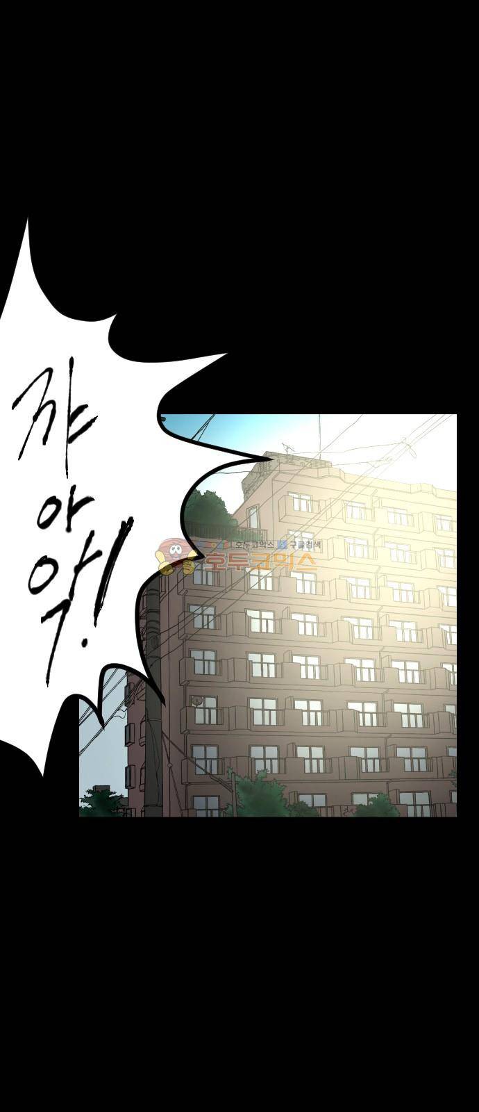 원주민 공포만화(네이버) 59화 - 잘자요 3