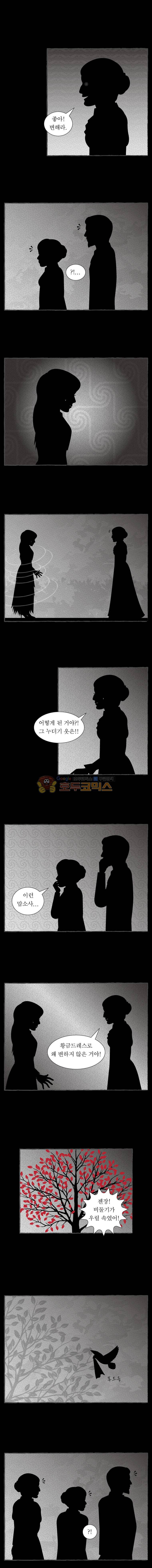 그림형제 잔혹동화 128화 - 재투성이 소녀 (10) 2