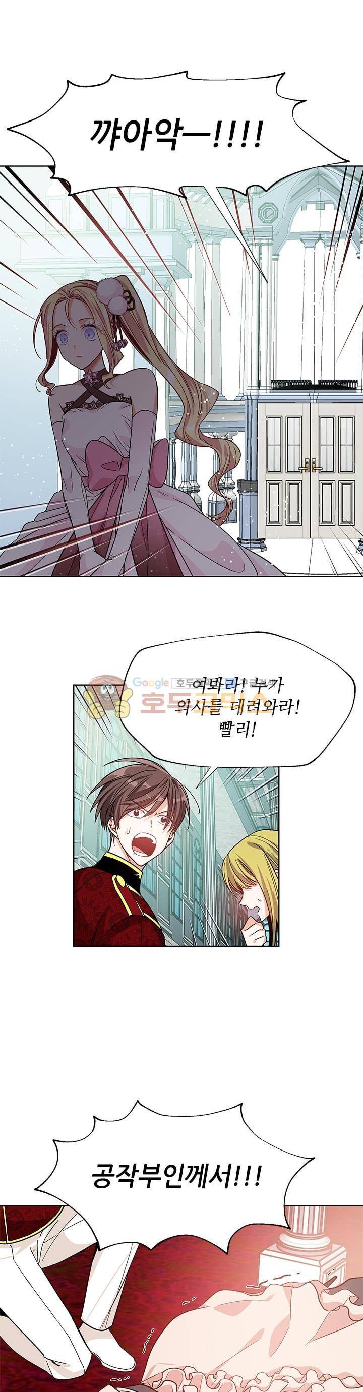 외과의사 엘리제 35화 1