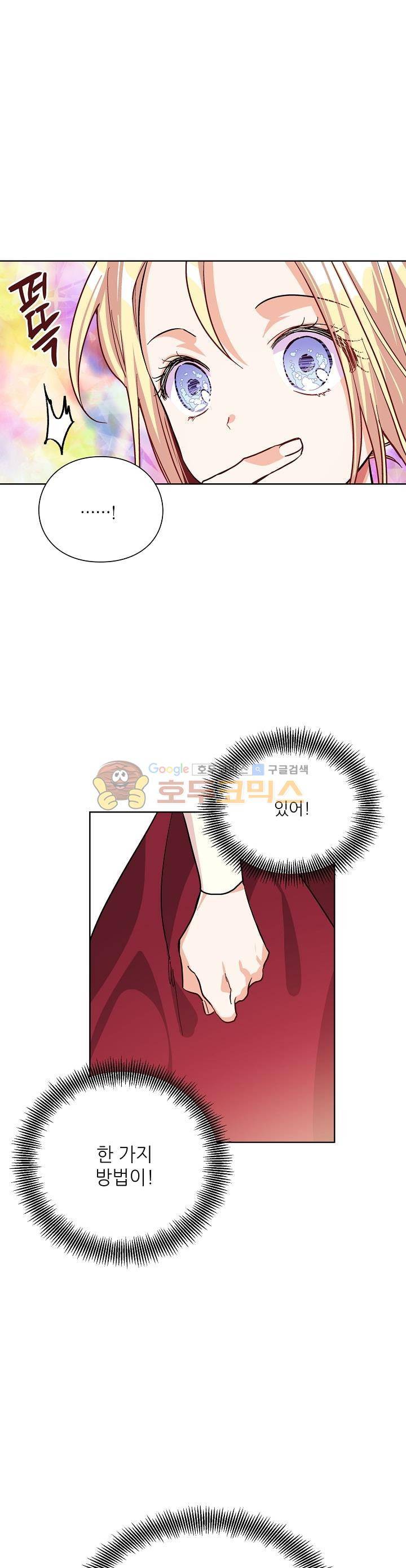 외과의사 엘리제 45화 1