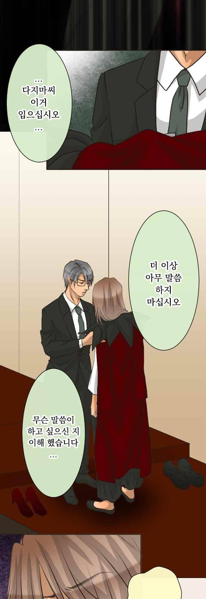 철벽남,빈틈녀 102화 3