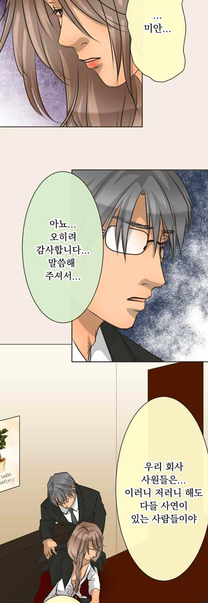 철벽남,빈틈녀 102화 4