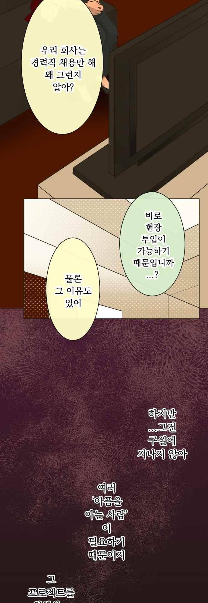 철벽남,빈틈녀 102화 5