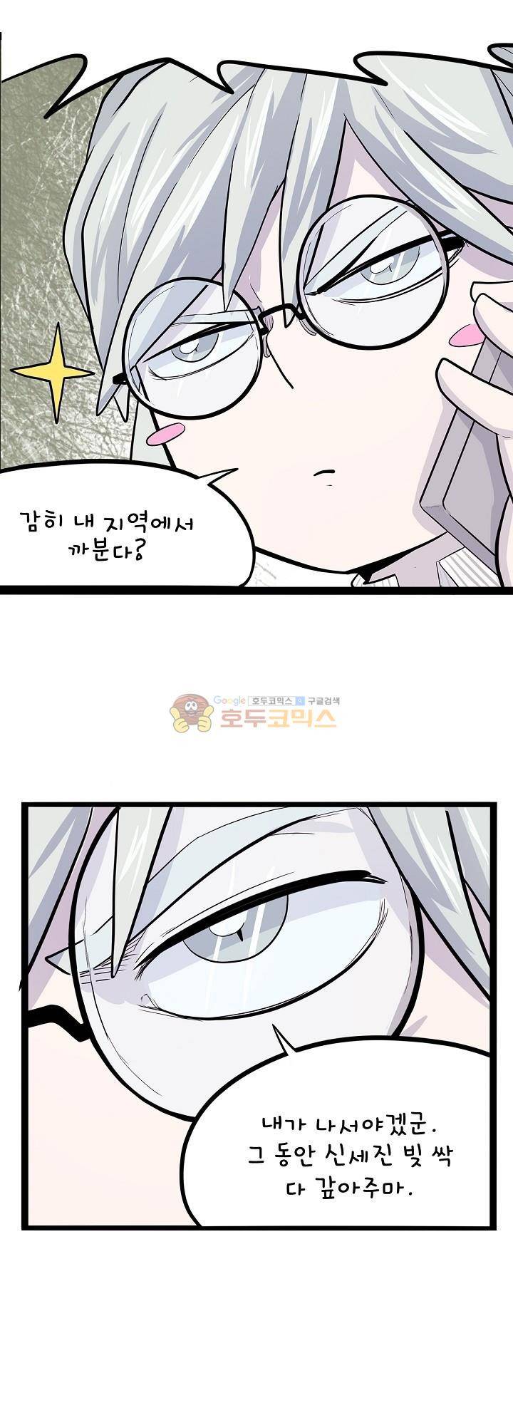 요상한 의사 조새오 26화 3