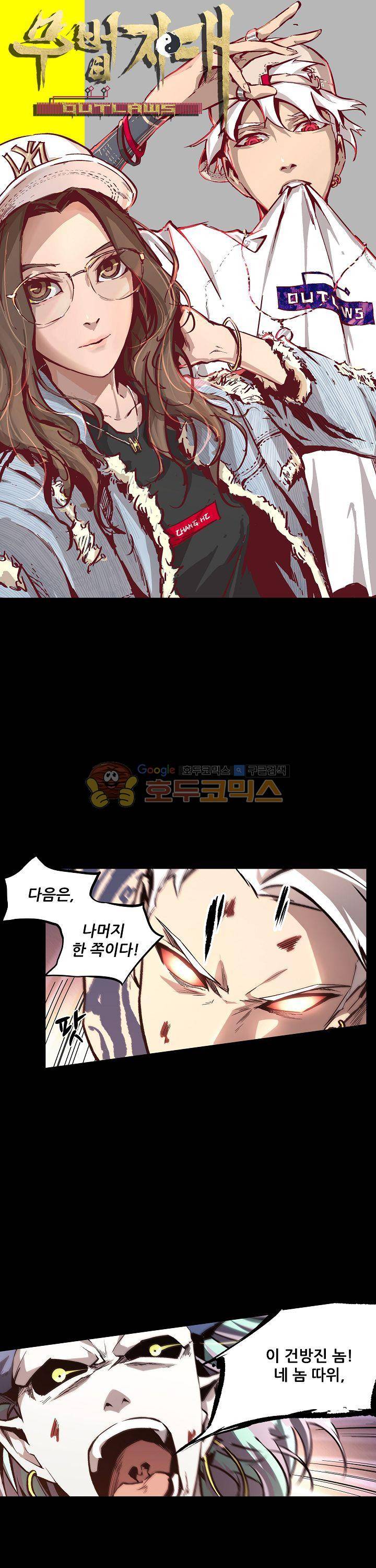 무법지대 19화 1