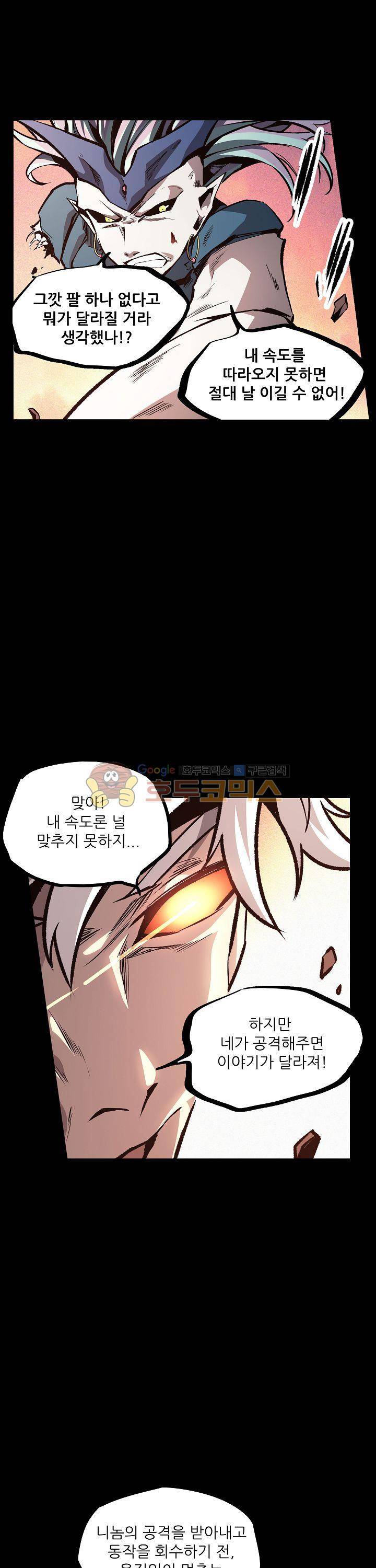 무법지대 19화 3