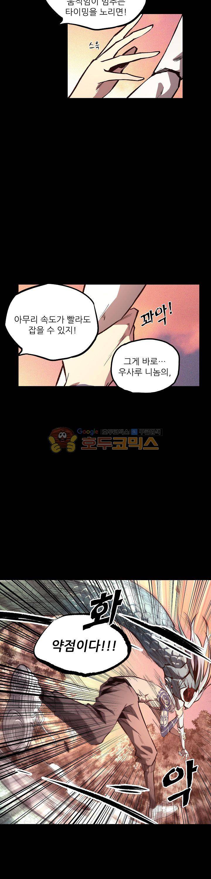 무법지대 19화 4