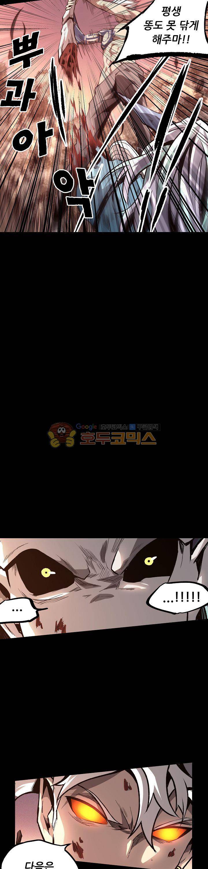 무법지대 19화 6