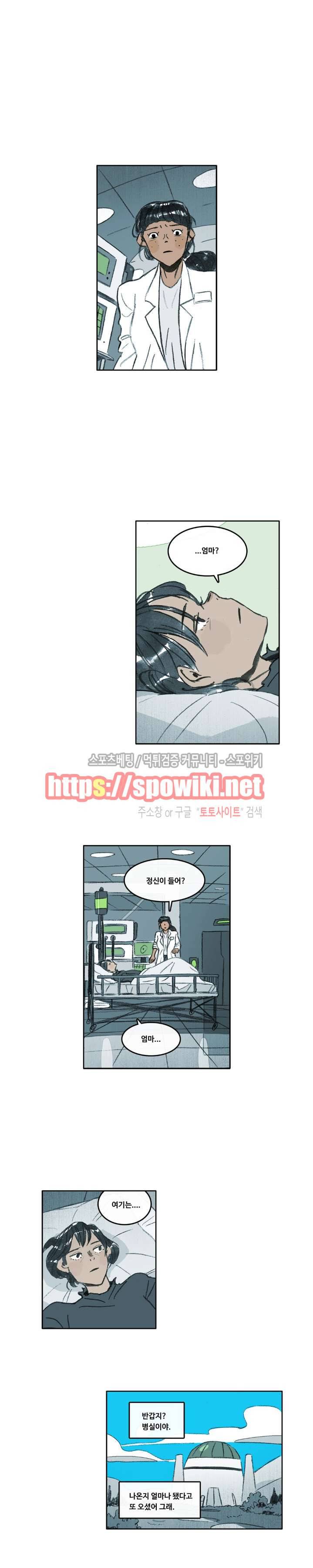 고기인간 시즌2 48화 3