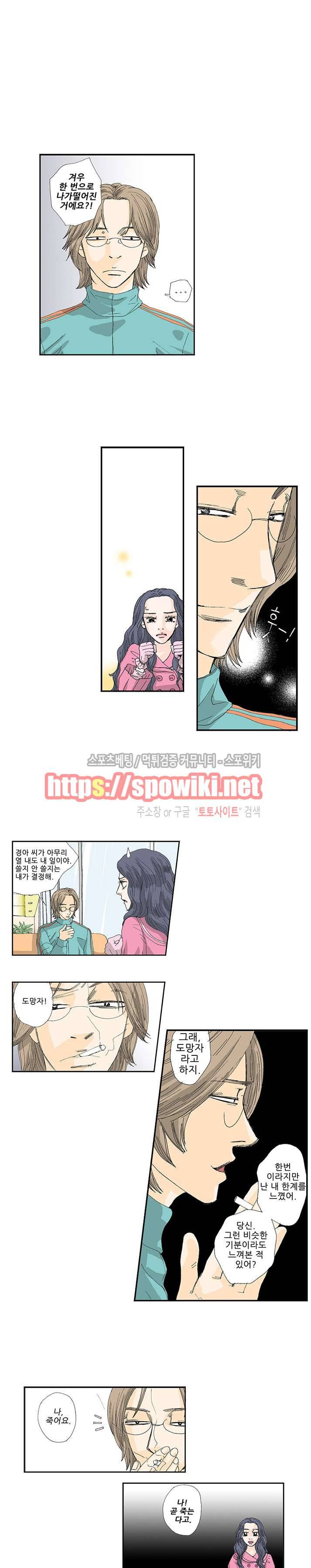 러브미 파파 28화 3