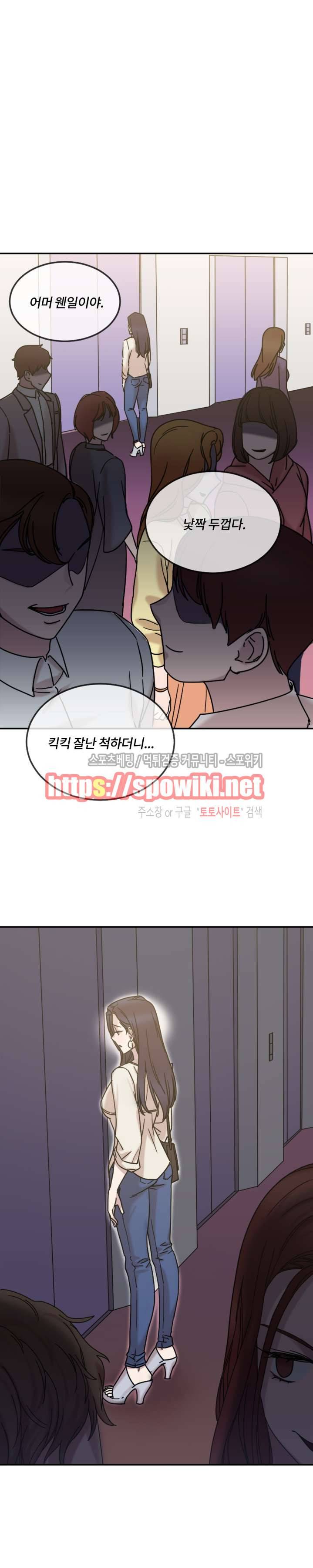 조여주세요 9화 5