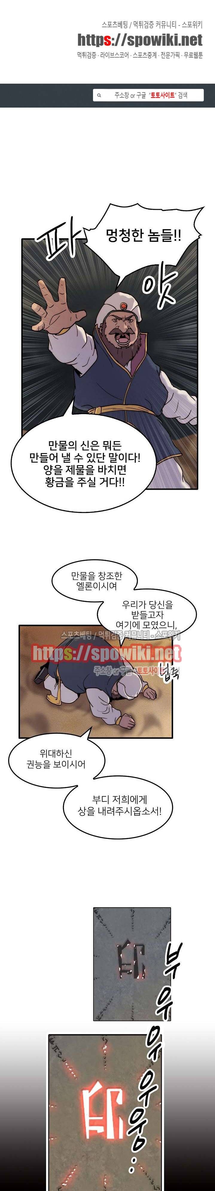 마르스 전기 3화 1