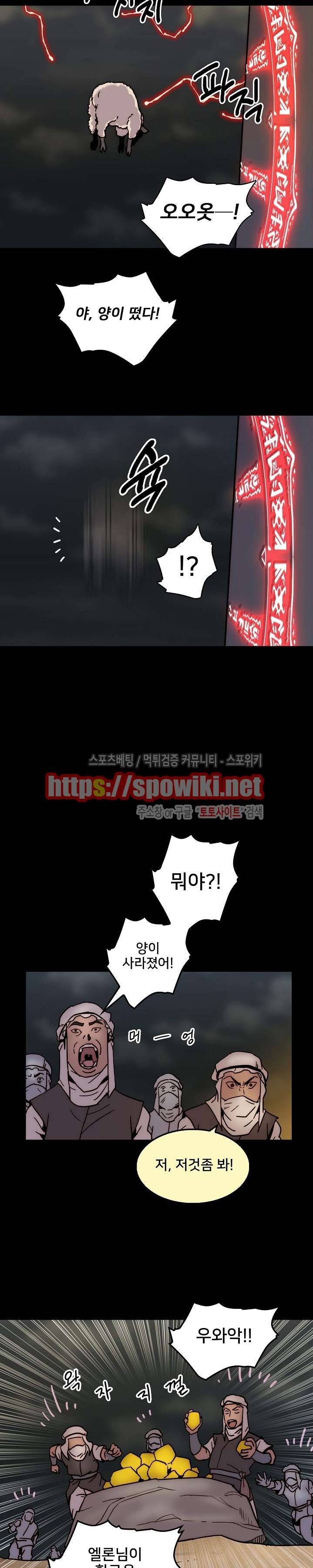 마르스 전기 3화 3