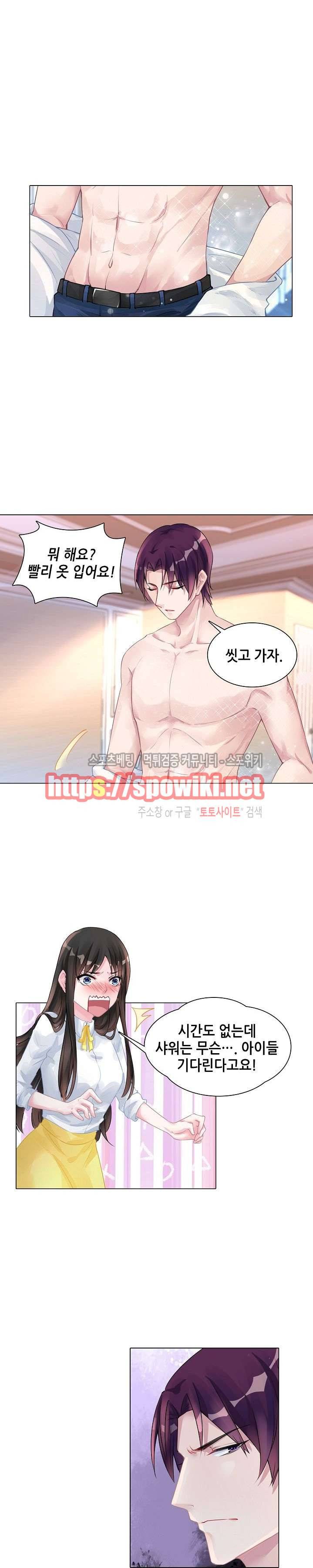 하룻밤 아내 122화 2