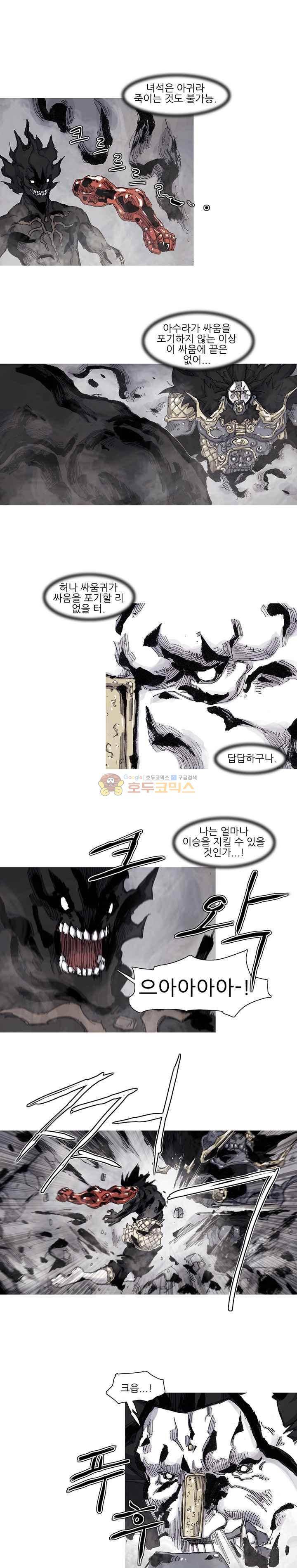 싸움귀 시즌2 71화 4