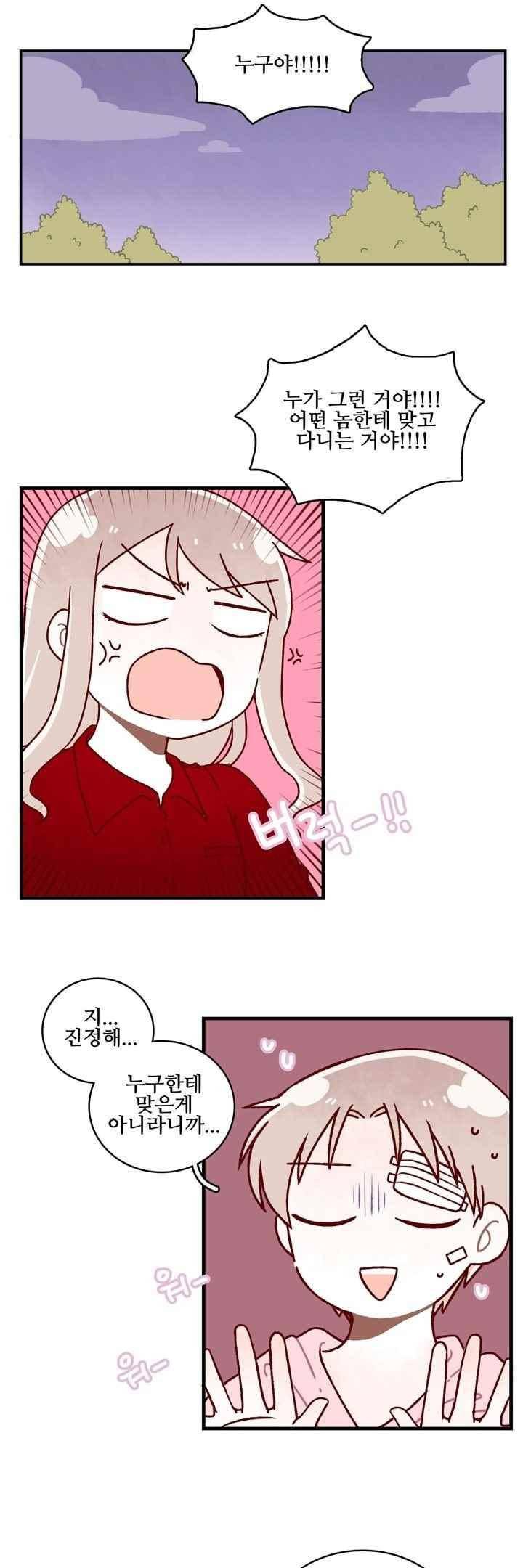 달콤한 시간 49화 3