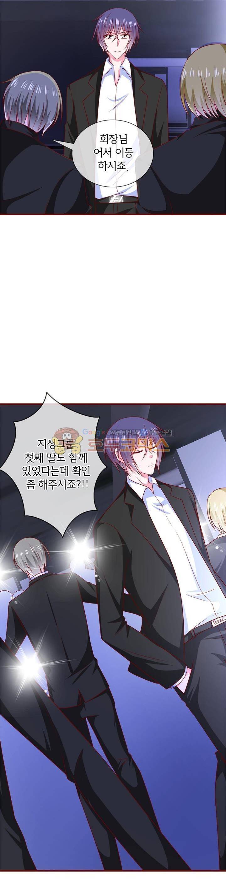 눈 떠보니 네가 왜? 91화 4