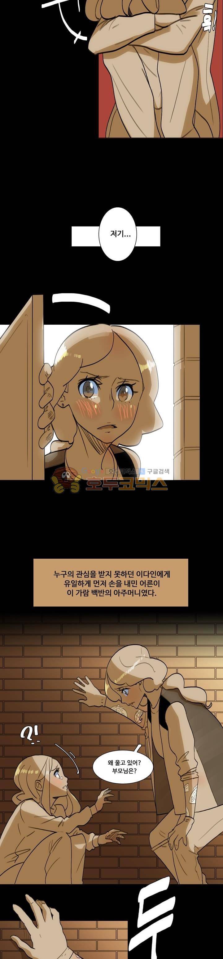 동시상영관 31화 - 가람백반 4