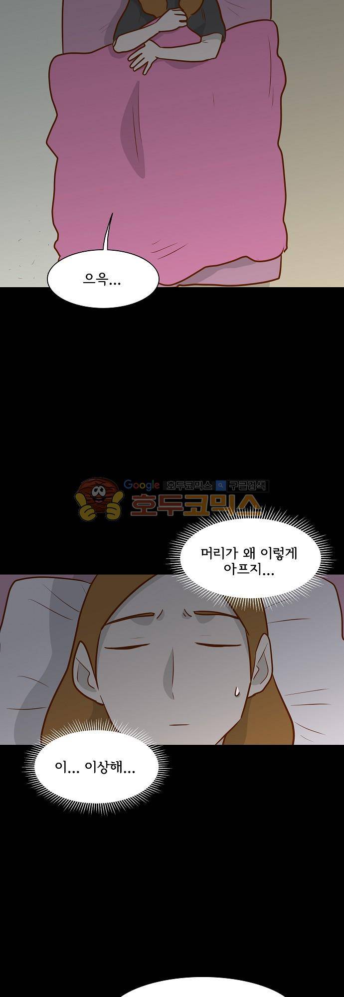 너를 그리는 시간 46화 - 1993년 어느 날 4