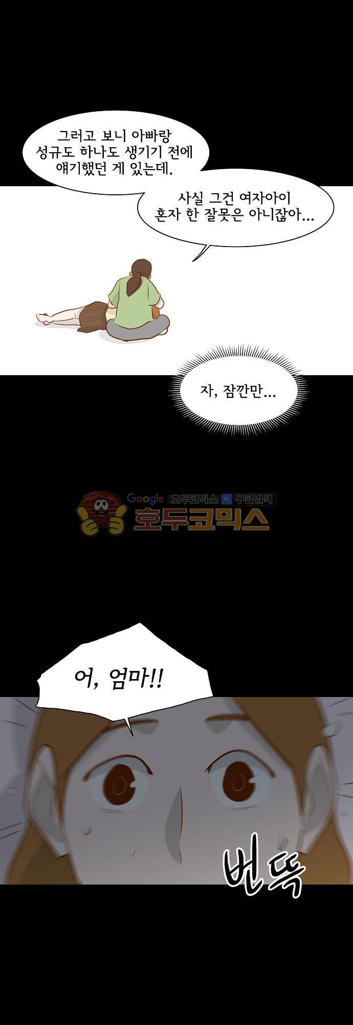너를 그리는 시간 46화 - 1993년 어느 날 6