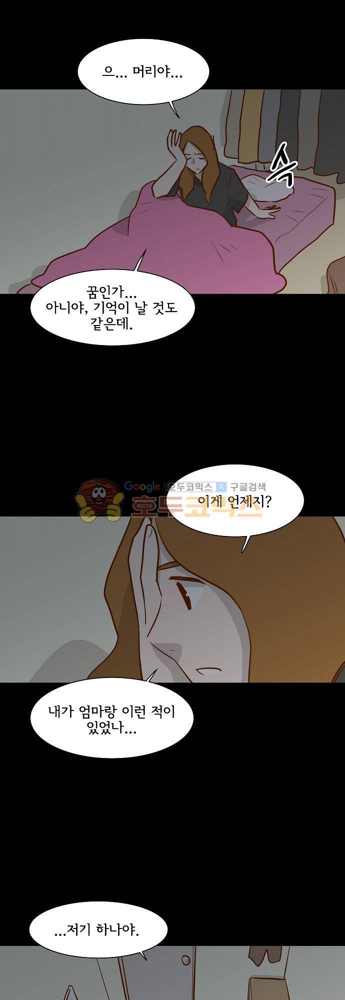 너를 그리는 시간 46화 - 1993년 어느 날 7