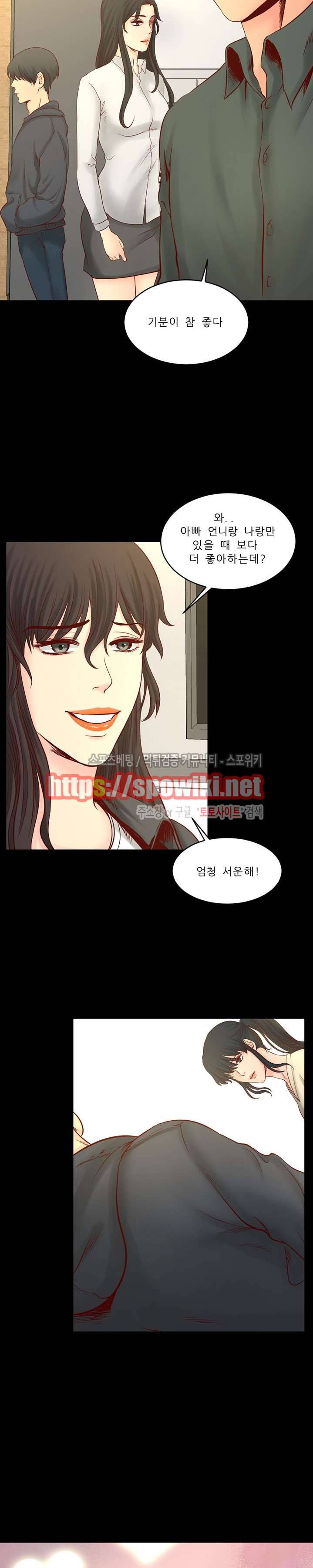사촌동생 18화 2