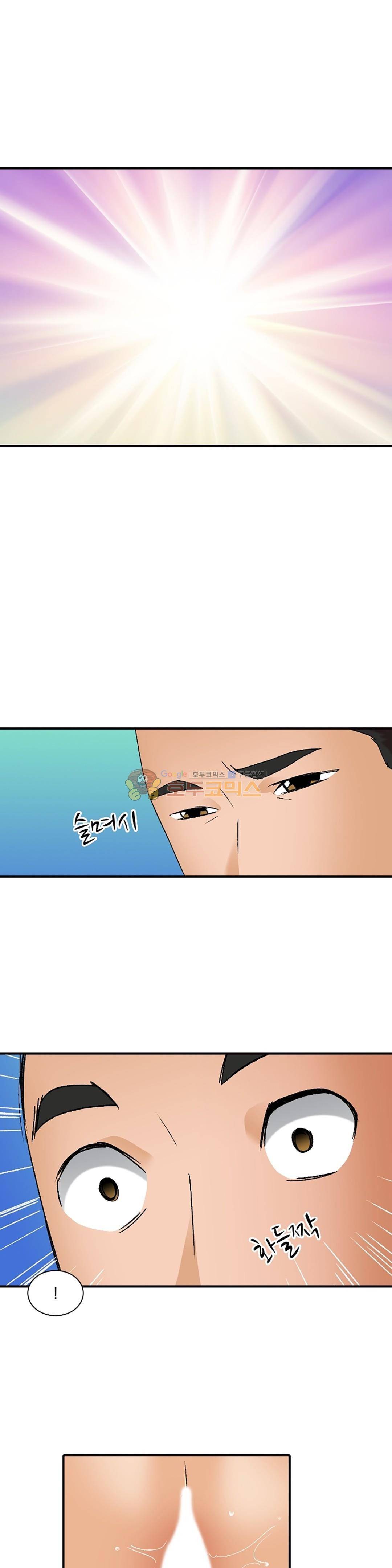 섹시한 전우들 146화 - 남자는 시각적 동물! 16