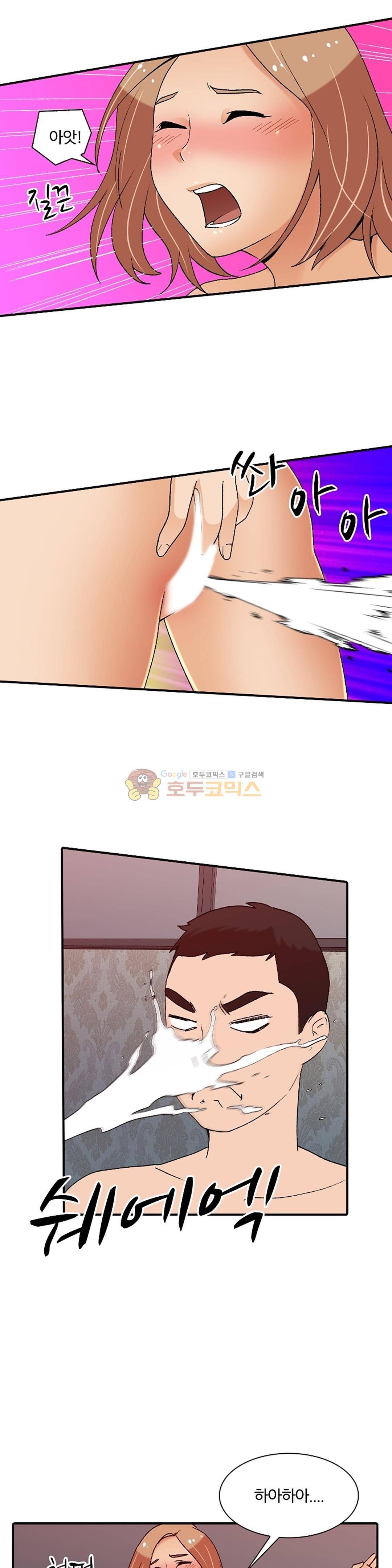 섹시한 전우들 146화 - 남자는 시각적 동물! 21