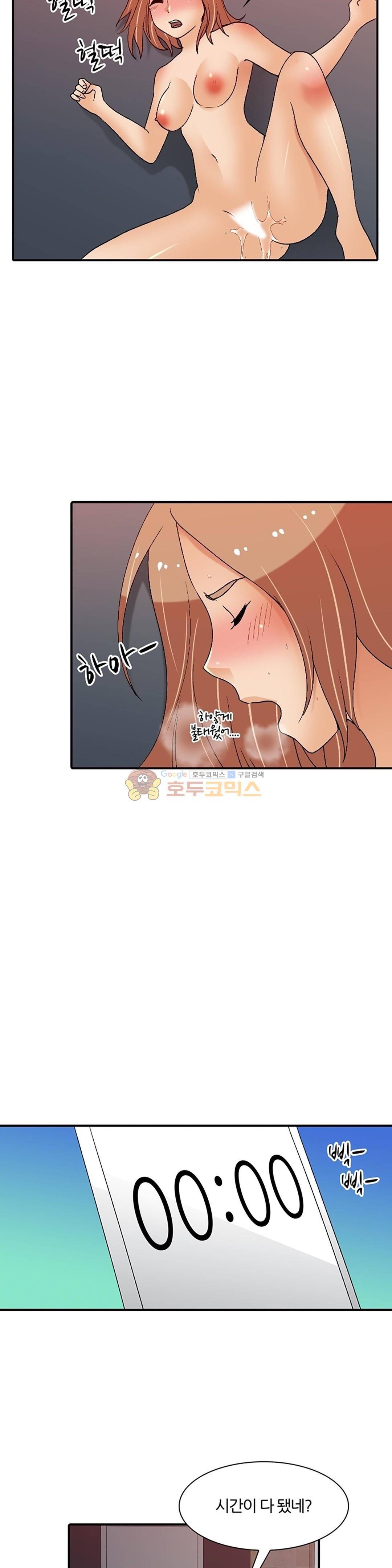 섹시한 전우들 146화 - 남자는 시각적 동물! 22