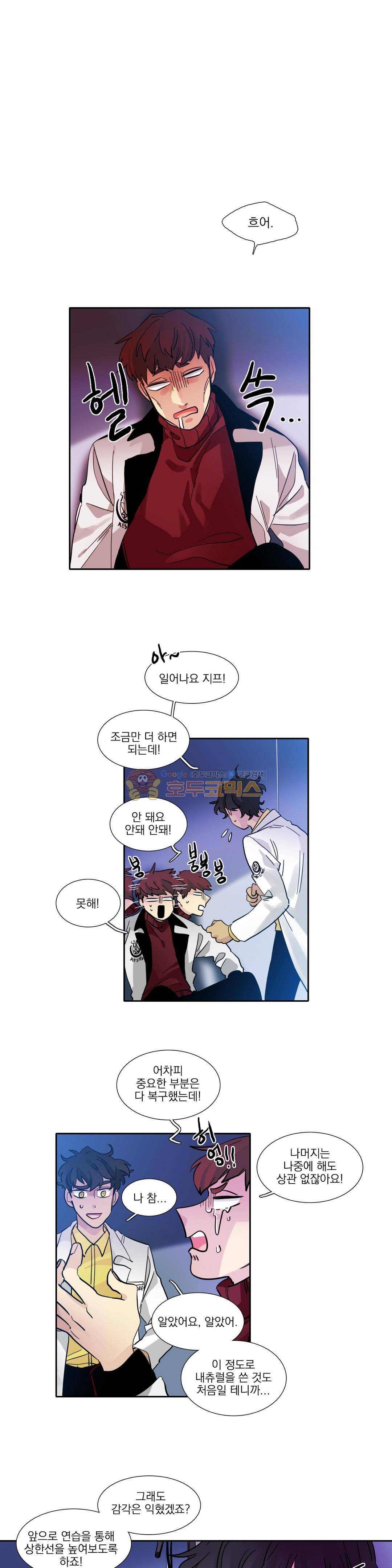 히어로즈 플랜비 175화 1