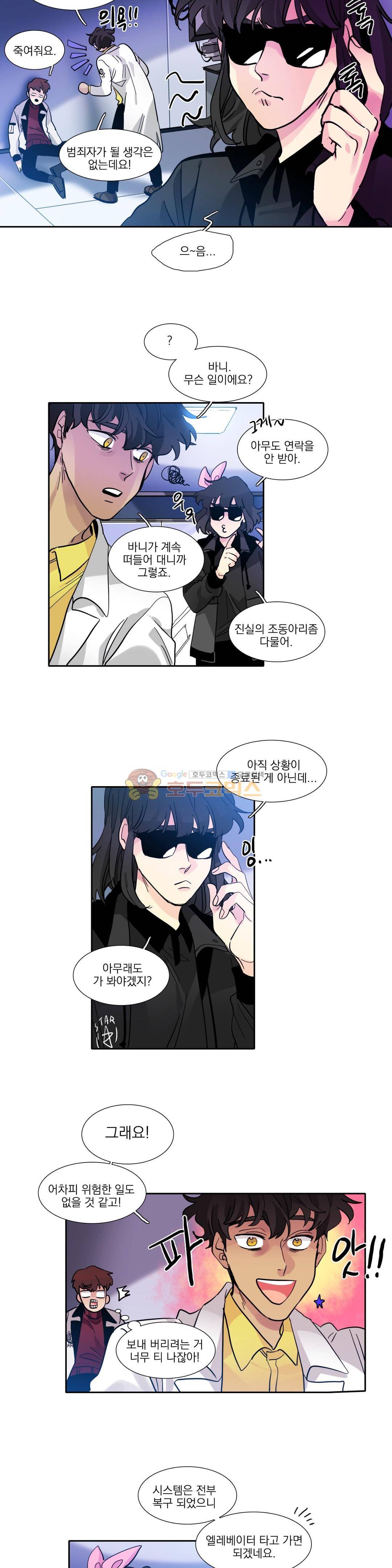 히어로즈 플랜비 175화 2