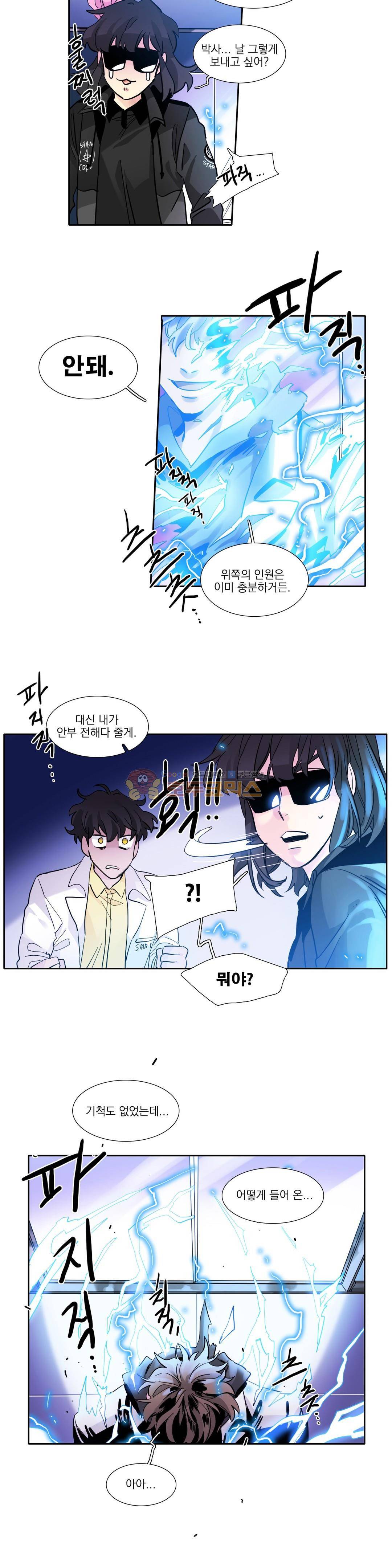 히어로즈 플랜비 175화 3
