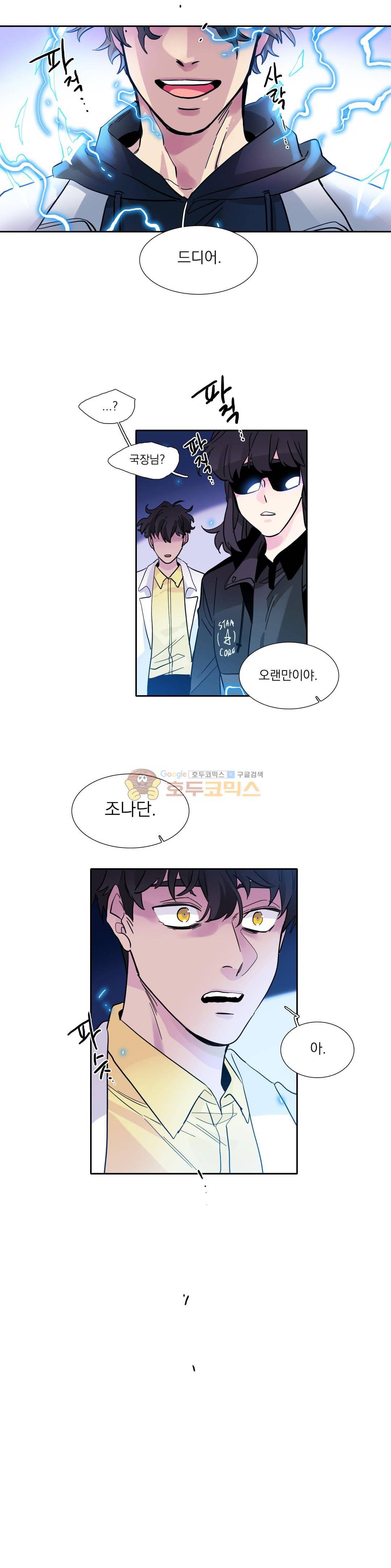 히어로즈 플랜비 175화 4