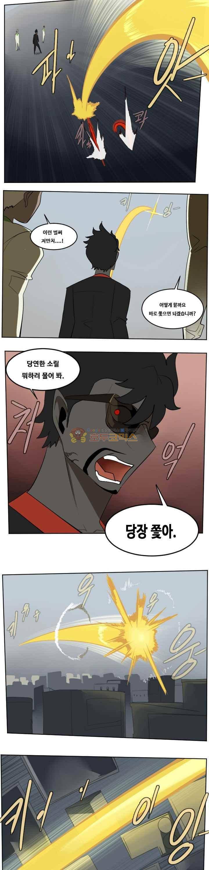 얼티미터 112화 - 짧은만남 2