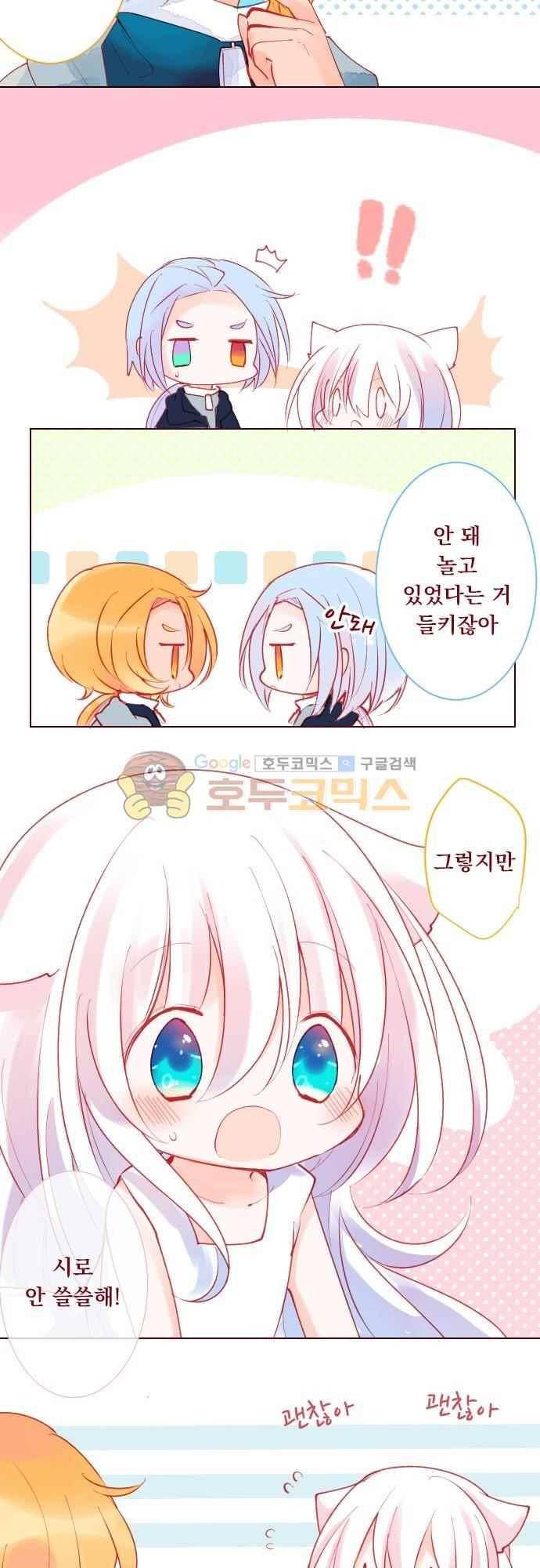 뒷골목에 살아요 95화 2