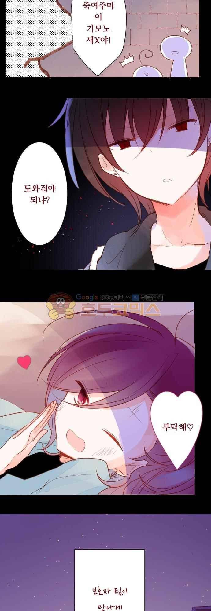 뒷골목에 살아요 95화 4