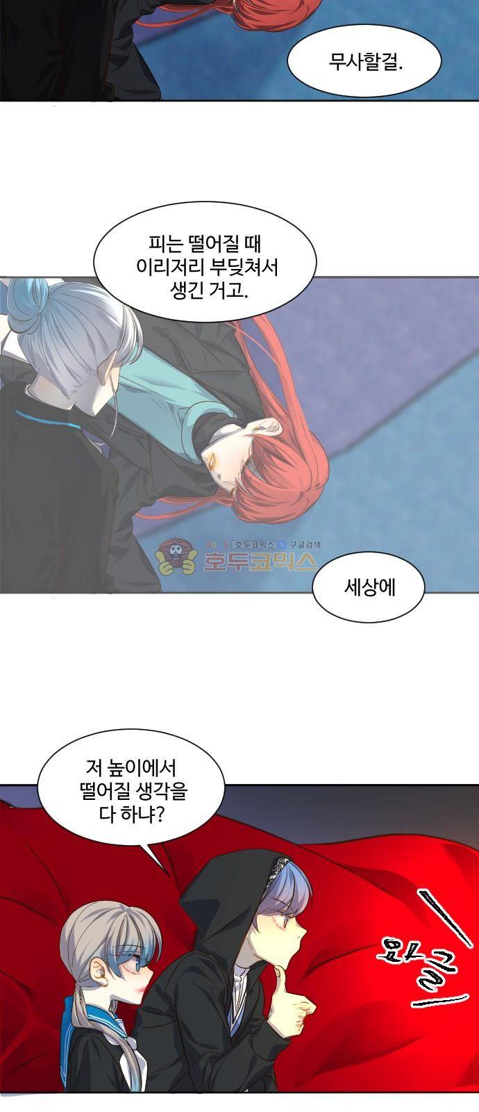 Doll 체인지 76화 - 미지의 상대 2