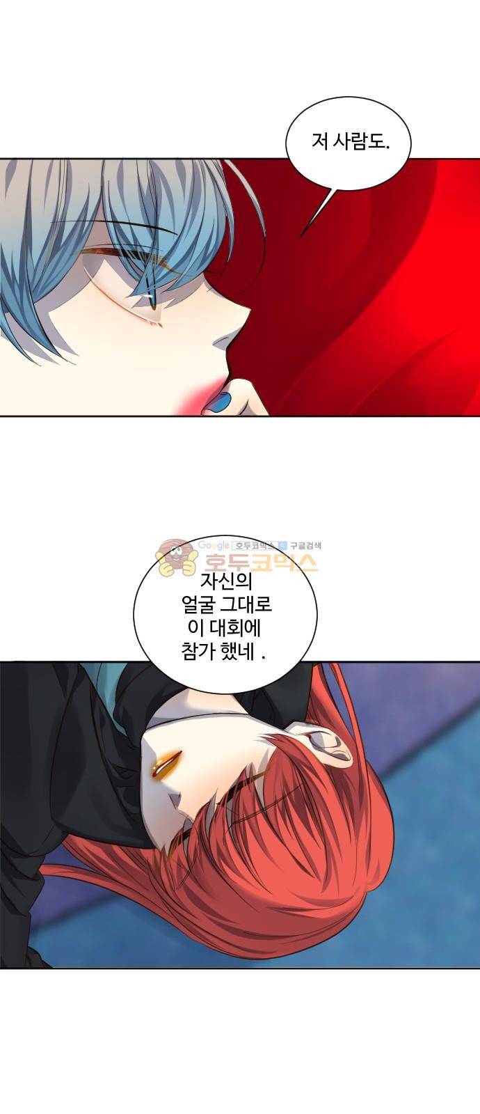 Doll 체인지 76화 - 미지의 상대 3
