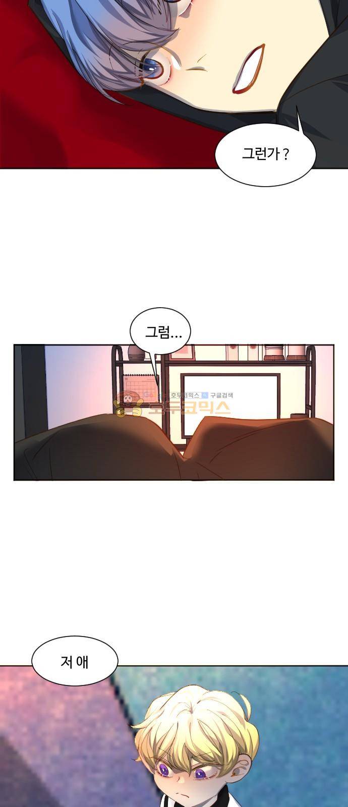 Doll 체인지 76화 - 미지의 상대 6