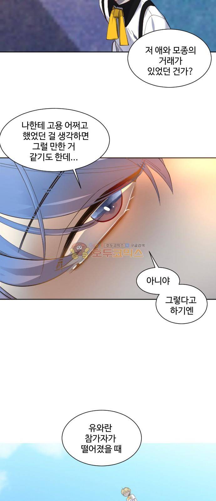 Doll 체인지 76화 - 미지의 상대 7