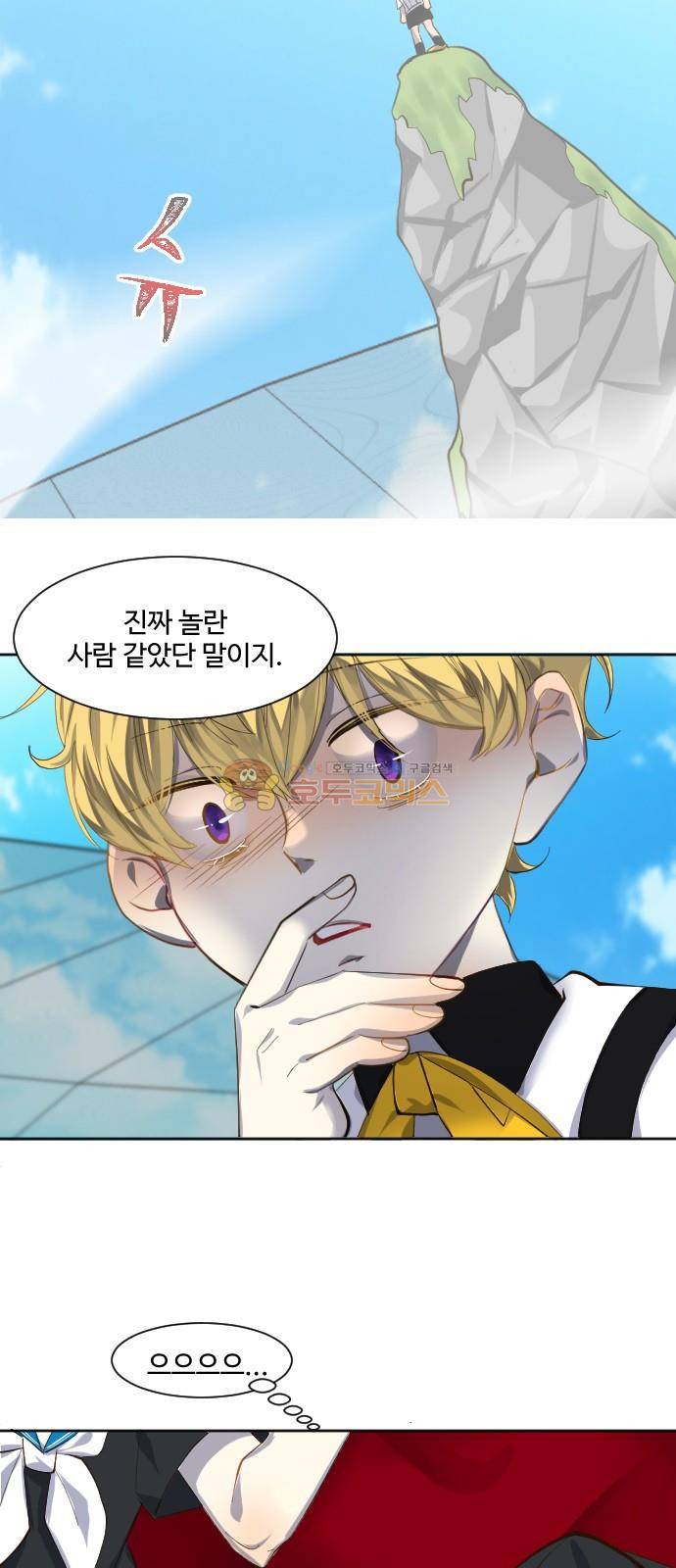 Doll 체인지 76화 - 미지의 상대 8