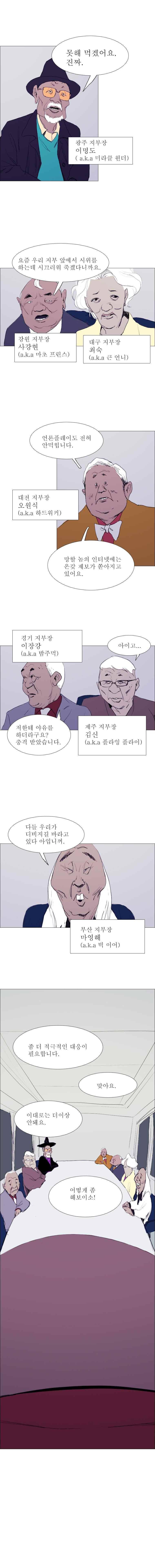 영웅의 변수 39화 1