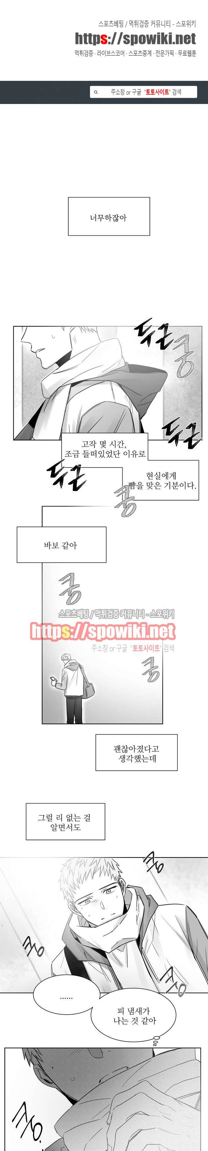 천개의 학 19화 1