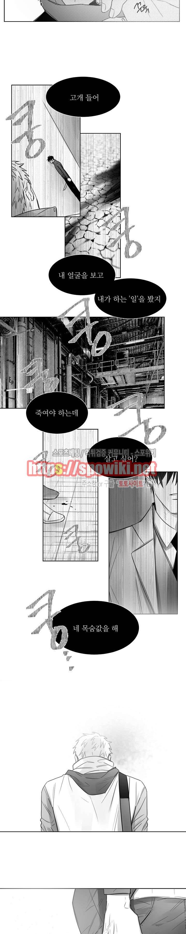 천개의 학 19화 2