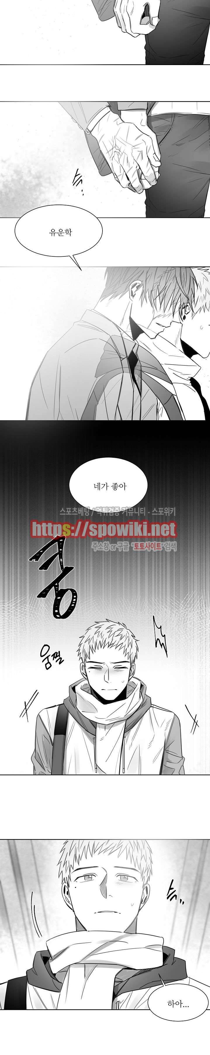 천개의 학 19화 3