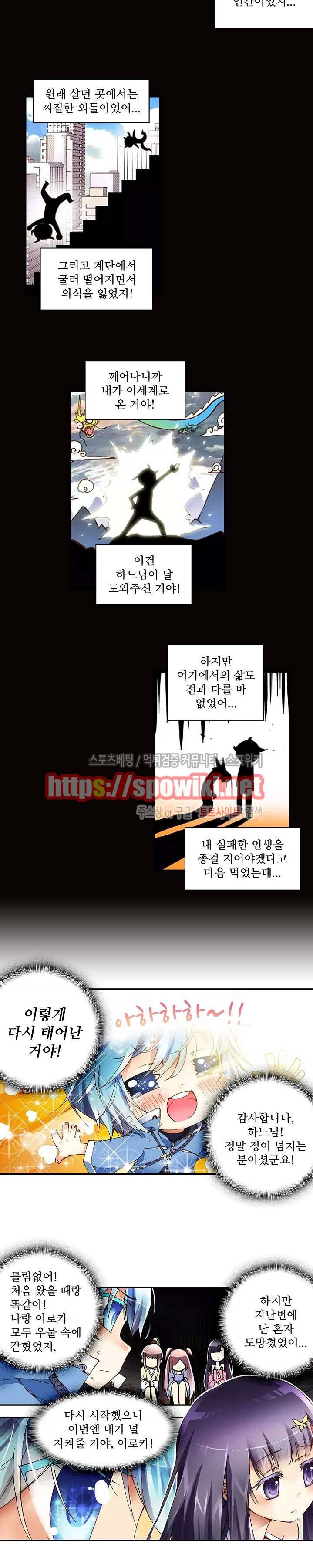 드래곤 엑스(Dragon-X) 2화 2