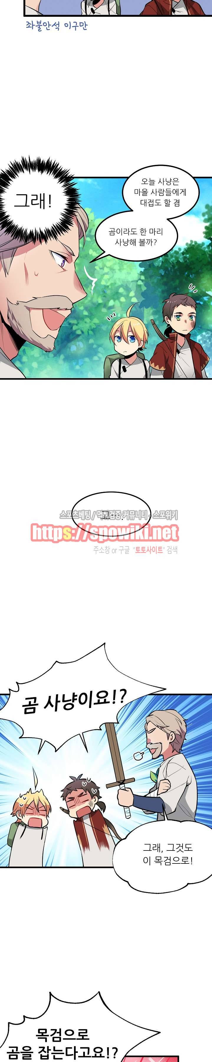 무한마력의 초보검사 5화 2