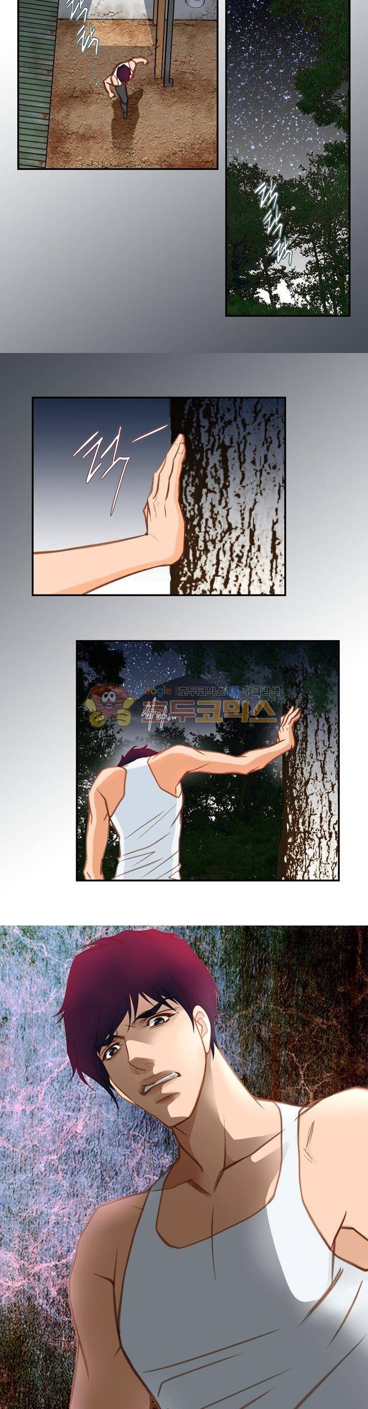 부딪치다 37화 4