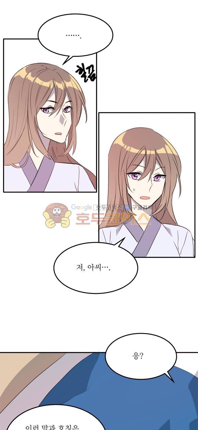 잎새의 달 63화 1