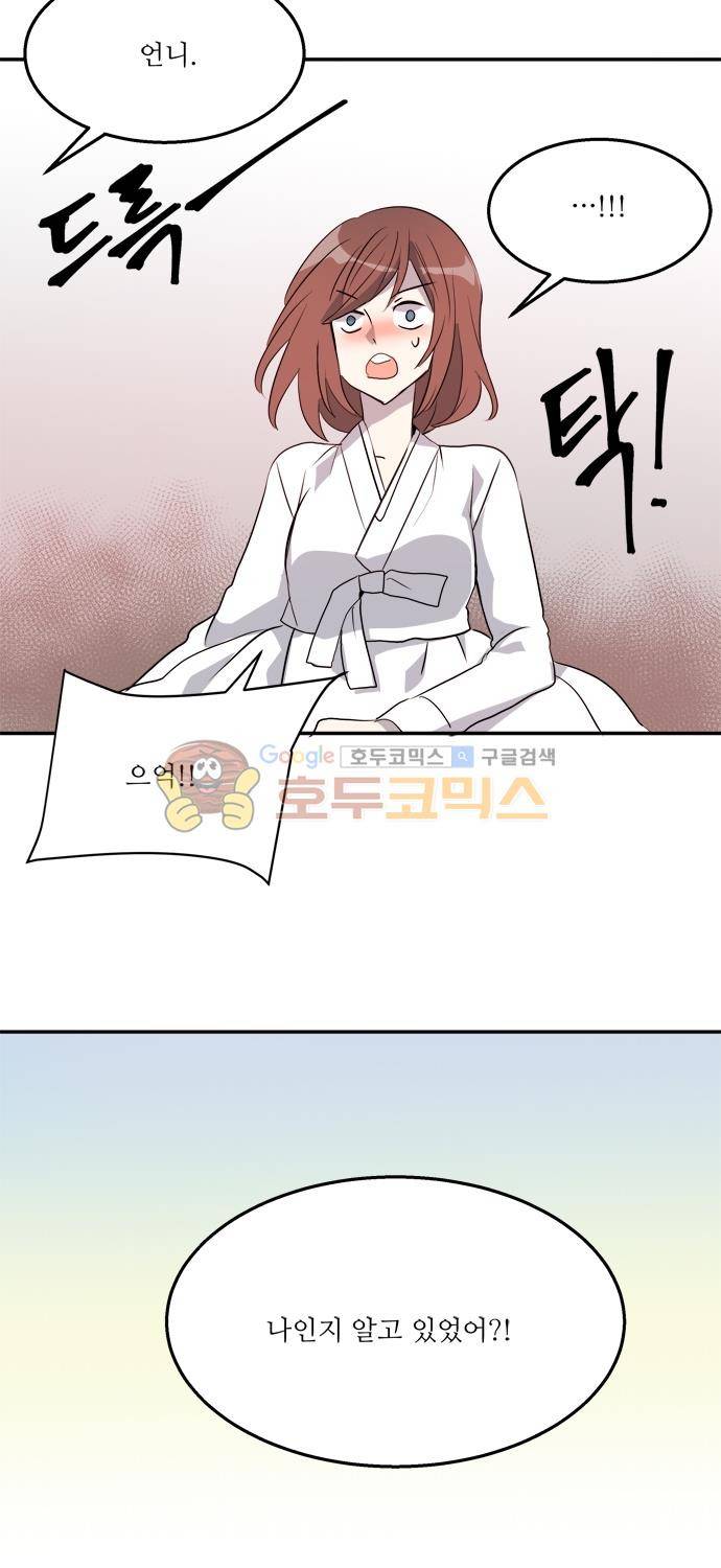 잎새의 달 63화 3